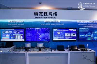 科技創新驅動產業未來 網銀互聯出席第五屆未來網絡發展大會，探索網絡技術新路徑